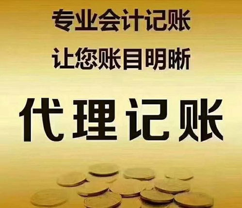 津南代理记账、天津工商注册与企业管理服务全面解析