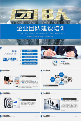 企业文化与团队管理培训 提升企业管理服务的核心路径