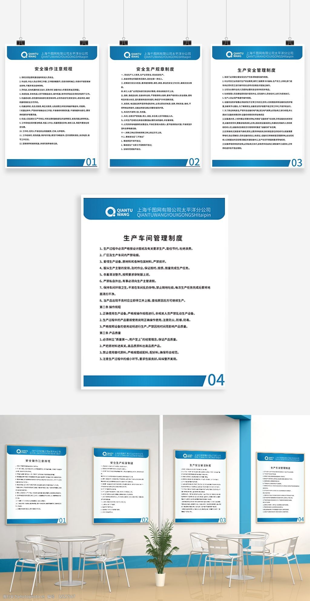 企业生产安全制度牌 企业管理服务的重要保障