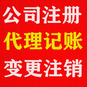 凤岗公司注册全攻略 流程、费用与企业管理服务